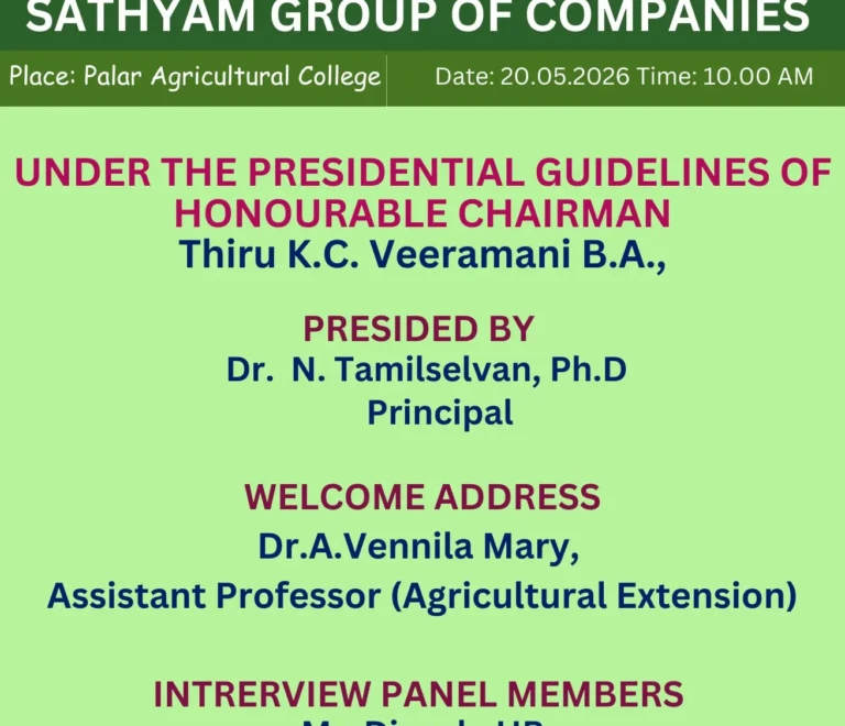 Campus interview - Invitation